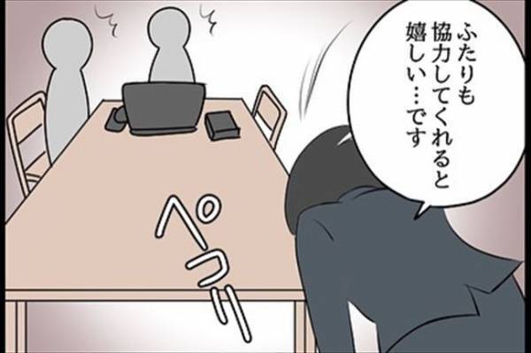 「うそでしょ…」「本当に？」社内を震撼させたメールとは？＜嘘みたいな三角関係＞