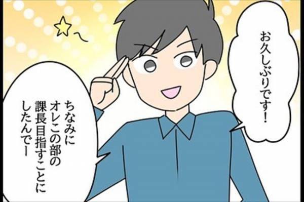 「うそでしょ…」「本当に？」社内を震撼させたメールとは？＜嘘みたいな三角関係＞