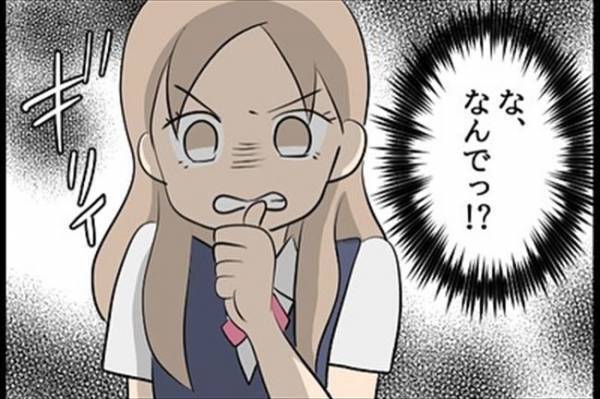 「うそでしょ…」「本当に？」社内を震撼させたメールとは？＜嘘みたいな三角関係＞