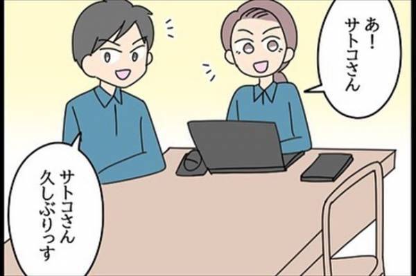 「うそでしょ…」「本当に？」社内を震撼させたメールとは？＜嘘みたいな三角関係＞