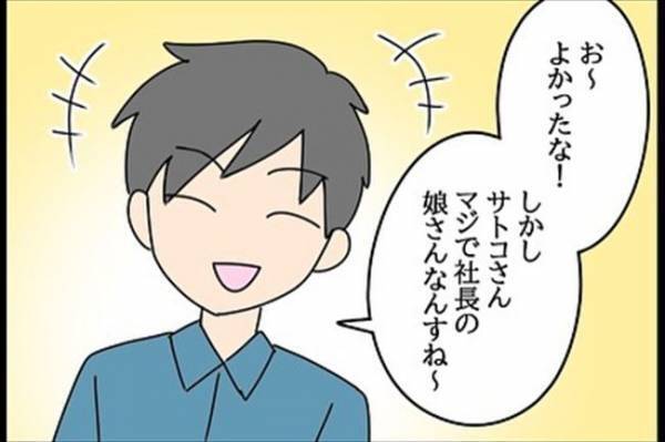 「うそでしょ…」「本当に？」社内を震撼させたメールとは？＜嘘みたいな三角関係＞