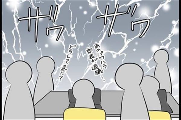 「うそでしょ…」「本当に？」社内を震撼させたメールとは？＜嘘みたいな三角関係＞