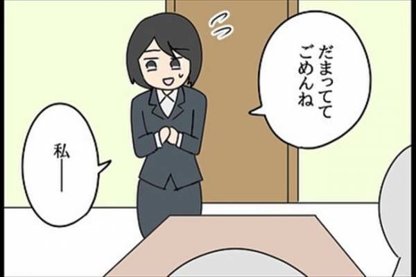 「うそでしょ…」「本当に？」社内を震撼させたメールとは？＜嘘みたいな三角関係＞