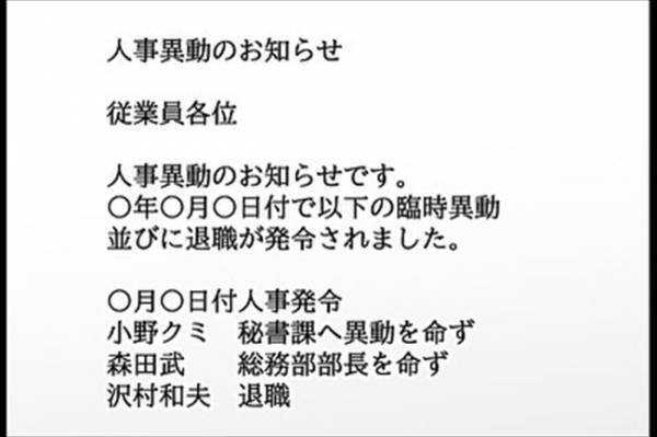「うそでしょ…」「本当に？」社内を震撼させたメールとは？＜嘘みたいな三角関係＞