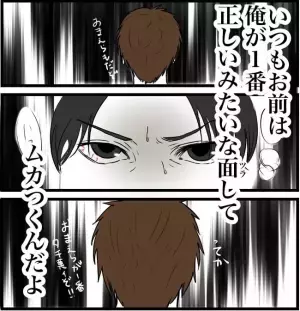 「食べ物を粗末にするヤツ…普通に無理」自分勝手すぎる彼氏に…我慢の限界！＜自称料理上手な男＞