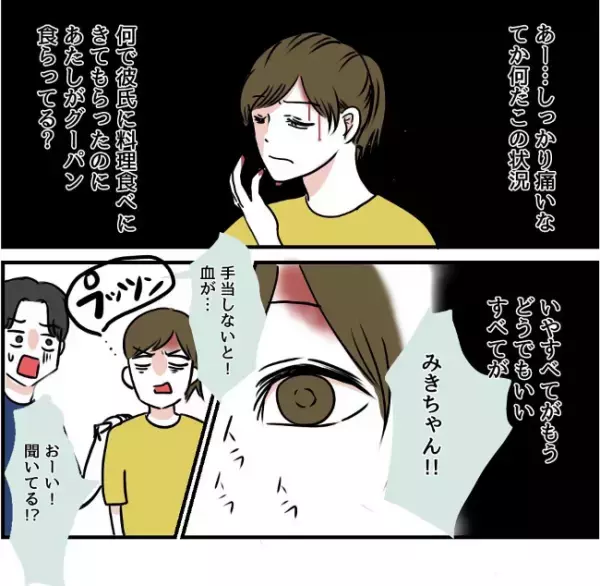 「食べ物を粗末にするヤツ…普通に無理」自分勝手すぎる彼氏に…我慢の限界！＜自称料理上手な男＞