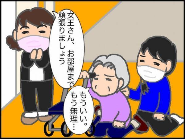 ついにやって来たデイサービスデビューの日「今日、休むから」ウソでしょ！？＜頑張り過ぎない介護＞