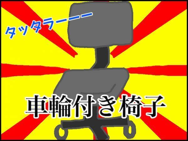 ついにやって来たデイサービスデビューの日「今日、休むから」ウソでしょ！？＜頑張り過ぎない介護＞
