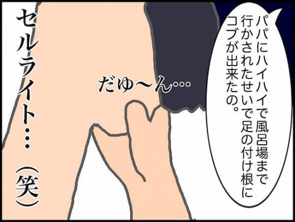 ついにやって来たデイサービスデビューの日「今日、休むから」ウソでしょ！？＜頑張り過ぎない介護＞
