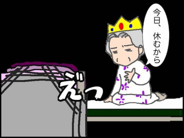 ついにやって来たデイサービスデビューの日「今日、休むから」ウソでしょ！？＜頑張り過ぎない介護＞