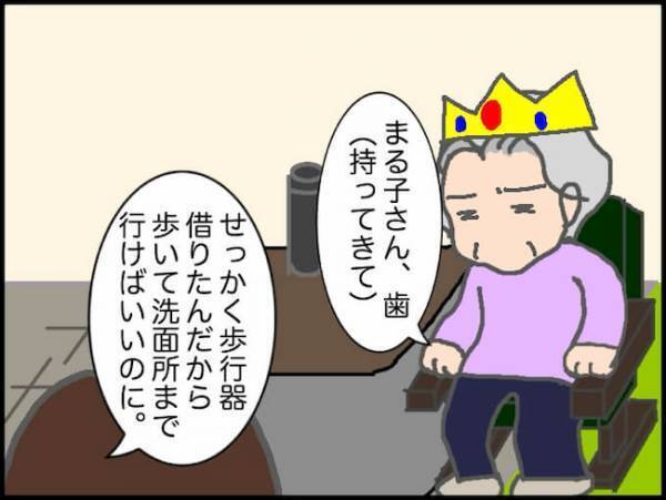 ついにやって来たデイサービスデビューの日「今日、休むから」ウソでしょ！？＜頑張り過ぎない介護＞