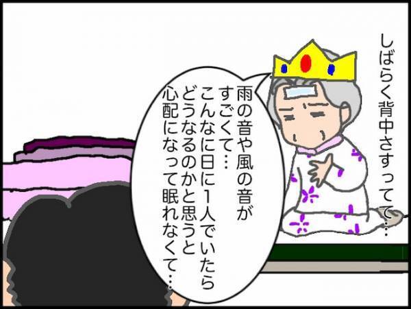 ついにやって来たデイサービスデビューの日「今日、休むから」ウソでしょ！？＜頑張り過ぎない介護＞