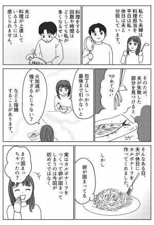 「子どもじゃないんだ！」傲慢な妻に我慢の限界？思わずハッとした夫の指摘とは
