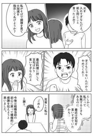 「子どもじゃないんだ！」傲慢な妻に我慢の限界？思わずハッとした夫の指摘とは