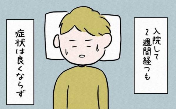 「あのさ…」容態が悪化して入院した彼⇒病院から電話がかかってきて！？＜7年ぶりの再会＞