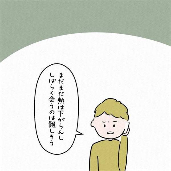 「あのさ…」容態が悪化して入院した彼⇒病院から電話がかかってきて！？＜7年ぶりの再会＞