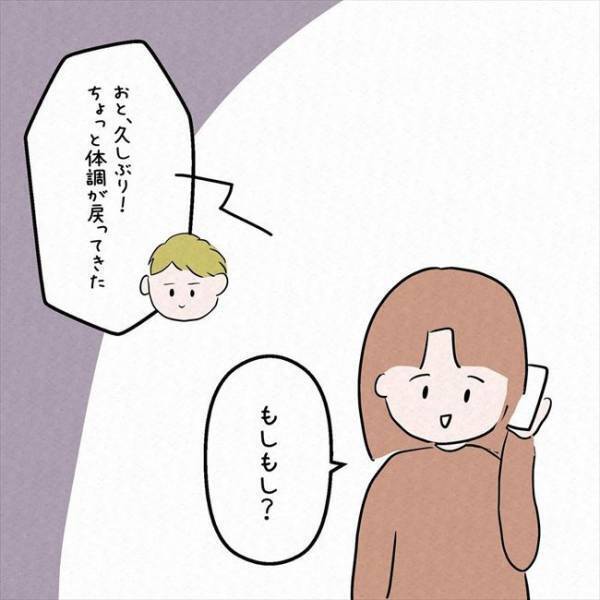 「あのさ…」容態が悪化して入院した彼⇒病院から電話がかかってきて！？＜7年ぶりの再会＞