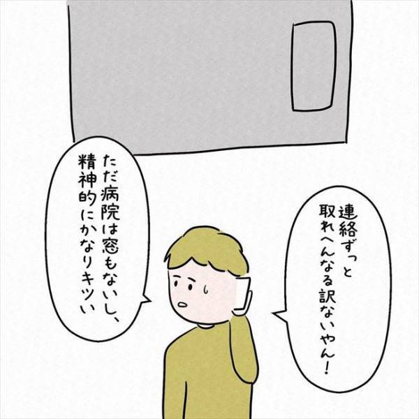 「あのさ…」容態が悪化して入院した彼⇒病院から電話がかかってきて！？＜7年ぶりの再会＞