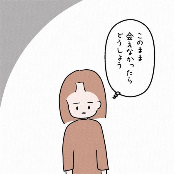 「あのさ…」容態が悪化して入院した彼⇒病院から電話がかかってきて！？＜7年ぶりの再会＞