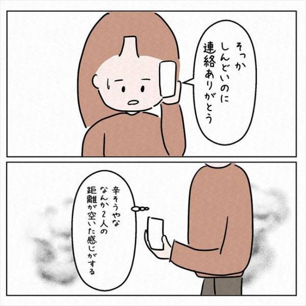 「あのさ…」容態が悪化して入院した彼⇒病院から電話がかかってきて！？＜7年ぶりの再会＞