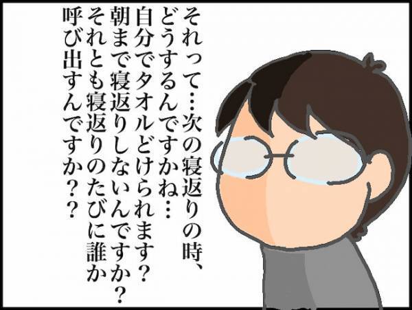 都合の悪いことは無視ですか！？動けないと訴える義母に疑問をぶつけるも＜頑張り過ぎない介護＞