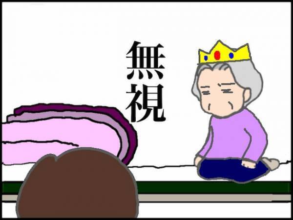 都合の悪いことは無視ですか！？動けないと訴える義母に疑問をぶつけるも＜頑張り過ぎない介護＞