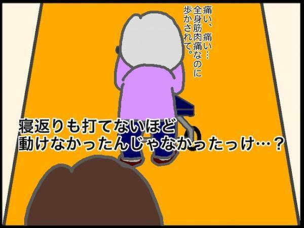 都合の悪いことは無視ですか！？動けないと訴える義母に疑問をぶつけるも＜頑張り過ぎない介護＞