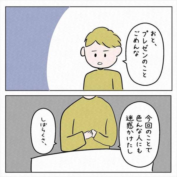 「…ごめん」嘘でしょ！？退院していた彼と1カ月ぶりに再会した結果＜7年ぶりの再会＞