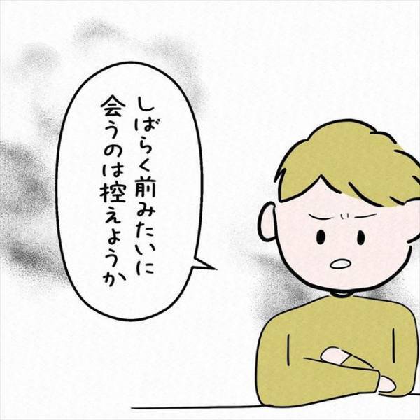 「…ごめん」嘘でしょ！？退院していた彼と1カ月ぶりに再会した結果＜7年ぶりの再会＞