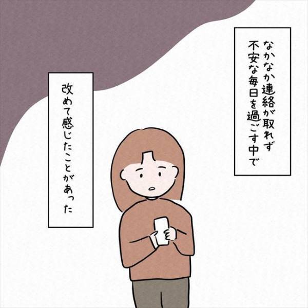 「…ごめん」嘘でしょ！？退院していた彼と1カ月ぶりに再会した結果＜7年ぶりの再会＞