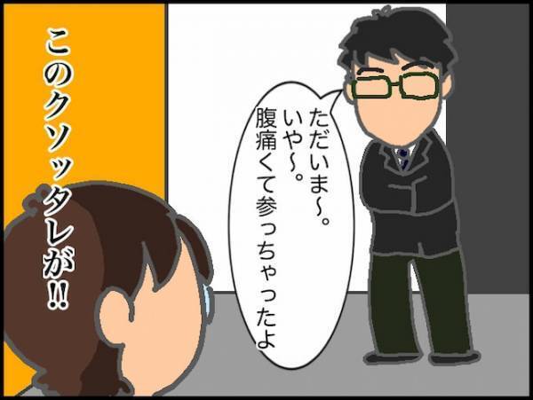 「とんでもない目にあった！」朝から義母に文句を言われて…限界突破！？＜頑張り過ぎない介護＞