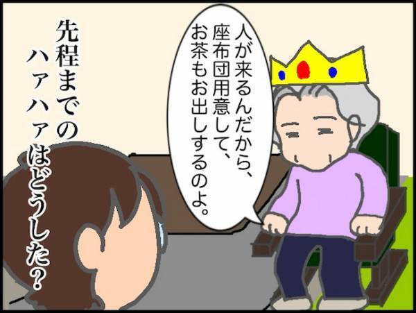 「とんでもない目にあった！」朝から義母に文句を言われて…限界突破！？＜頑張り過ぎない介護＞