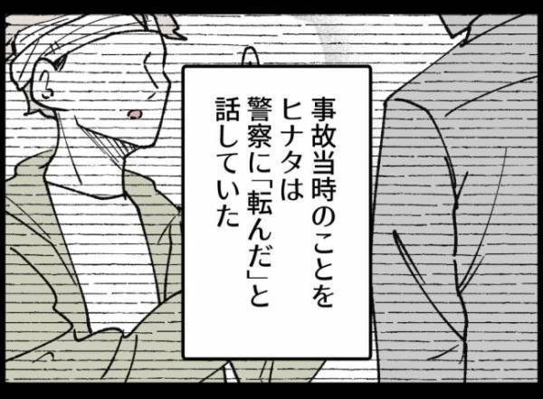 妻、衝撃！事故当時の映像を確認すると、驚くべき事実が判明して…！？