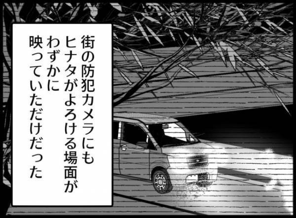妻、衝撃！事故当時の映像を確認すると、驚くべき事実が判明して…！？