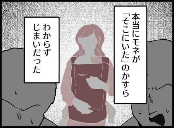 妻、衝撃！事故当時の映像を確認すると、驚くべき事実が判明して…！？