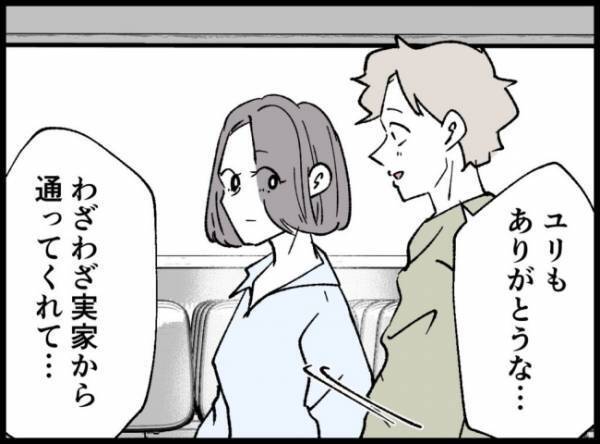 「お世話になりました」晴れて退院日を迎えた夫。2人で家に帰ると意外な展開が…！