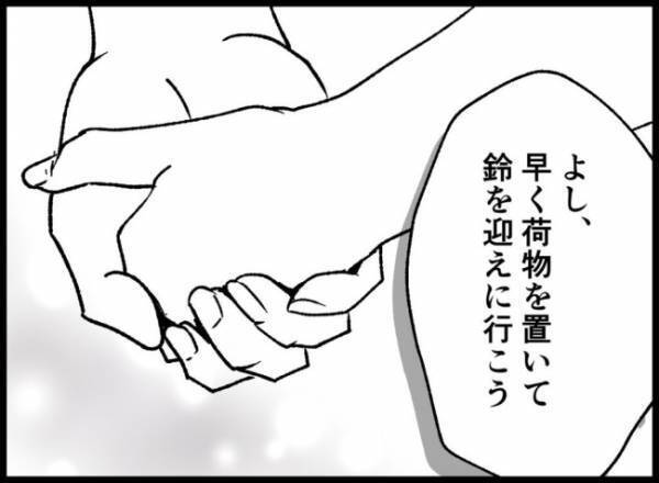 「お世話になりました」晴れて退院日を迎えた夫。2人で家に帰ると意外な展開が…！