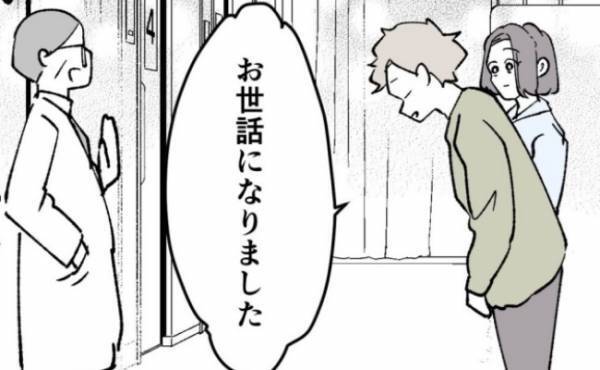 「お世話になりました」晴れて退院日を迎えた夫。2人で家に帰ると意外な展開が…！