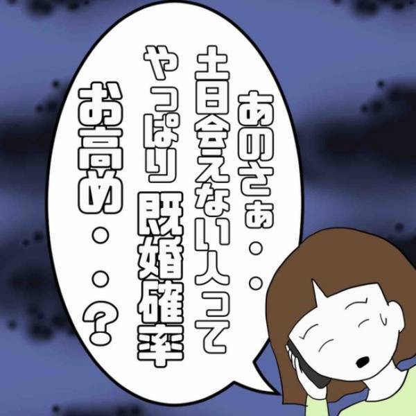 「それってどういうこと？」夫の不貞を知った妻が、SNSで男性と知り合い…まさかの＜あなたは誰？＞