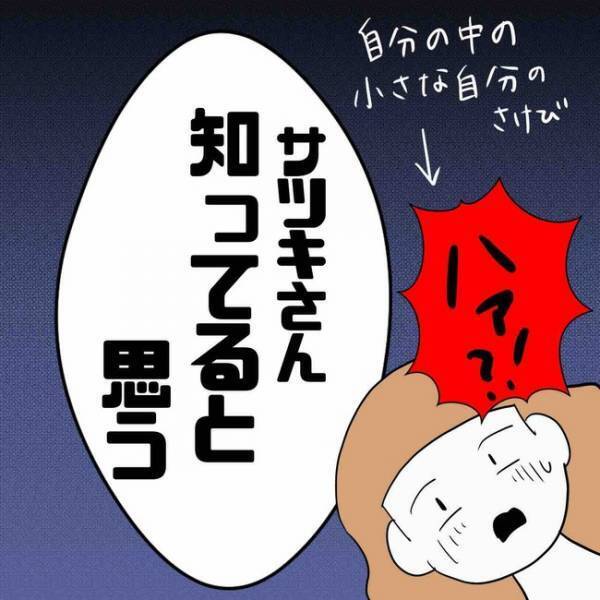 「それってどういうこと？」夫の不貞を知った妻が、SNSで男性と知り合い…まさかの＜あなたは誰？＞