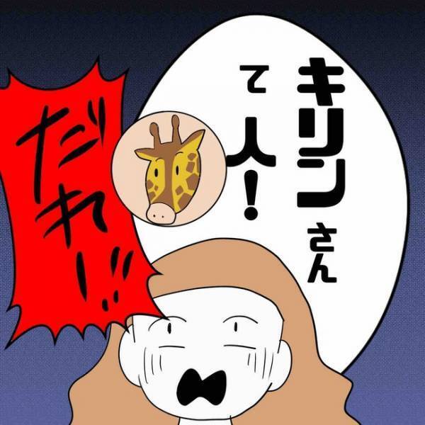 「それってどういうこと？」夫の不貞を知った妻が、SNSで男性と知り合い…まさかの＜あなたは誰？＞