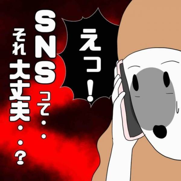 「それってどういうこと？」夫の不貞を知った妻が、SNSで男性と知り合い…まさかの＜あなたは誰？＞