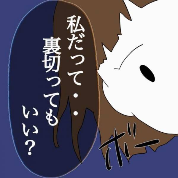 「それってどういうこと？」夫の不貞を知った妻が、SNSで男性と知り合い…まさかの＜あなたは誰？＞