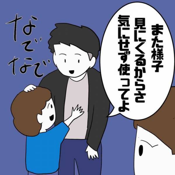 「それってどういうこと？」夫の不貞を知った妻が、SNSで男性と知り合い…まさかの＜あなたは誰？＞