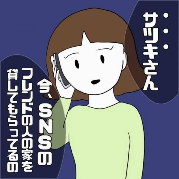 「それってどういうこと？」夫の不貞を知った妻が、SNSで男性と知り合い…まさかの＜あなたは誰？＞