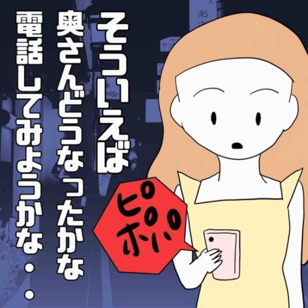 「それってどういうこと？」夫の不貞を知った妻が、SNSで男性と知り合い…まさかの＜あなたは誰？＞