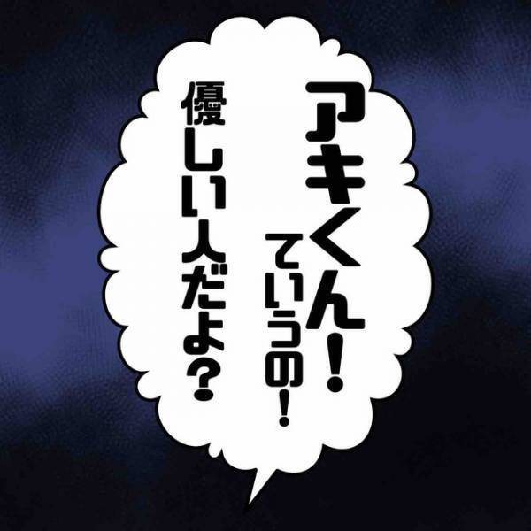 「それってどういうこと？」夫の不貞を知った妻が、SNSで男性と知り合い…まさかの＜あなたは誰？＞