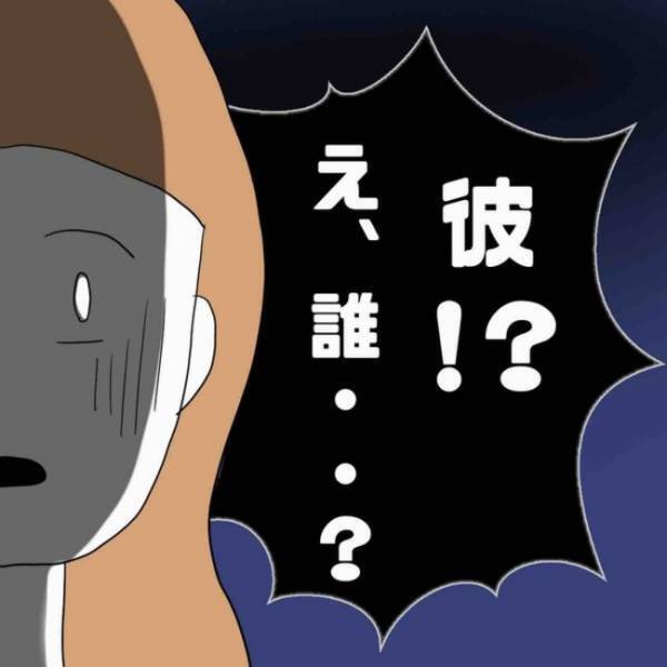 「それってどういうこと？」夫の不貞を知った妻が、SNSで男性と知り合い…まさかの＜あなたは誰？＞