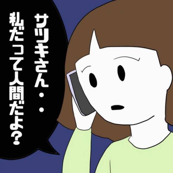 「それってどういうこと？」夫の不貞を知った妻が、SNSで男性と知り合い…まさかの＜あなたは誰？＞