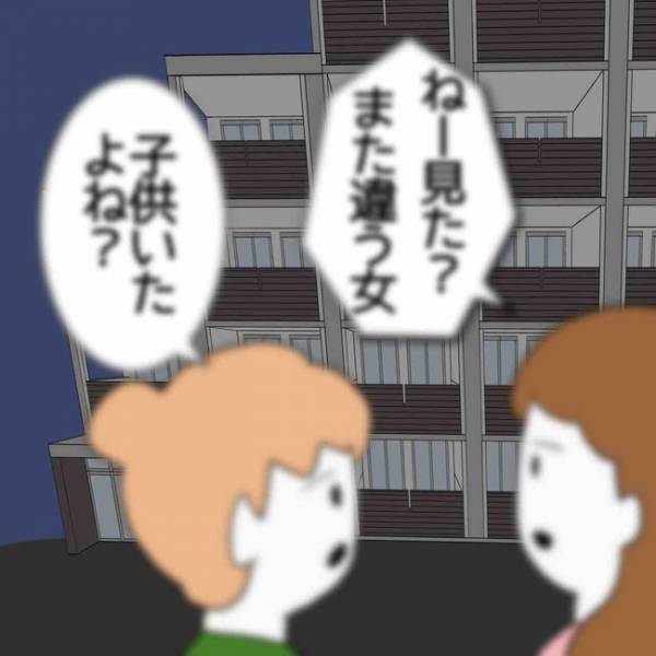 「それってどういうこと？」夫の不貞を知った妻が、SNSで男性と知り合い…まさかの＜あなたは誰？＞